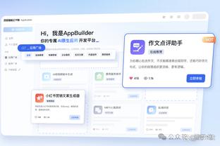 新利APP的亮点功能截图0